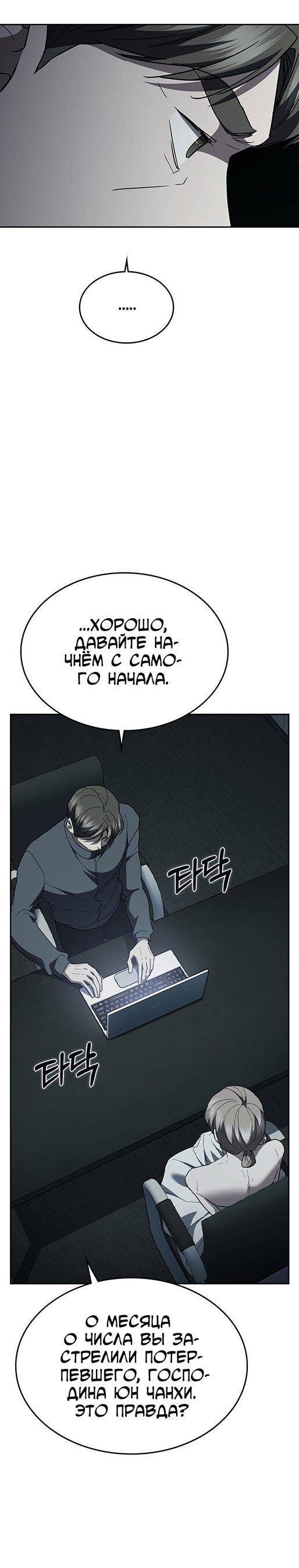 Манга Как правильно расстаться - Глава 72 Страница 63