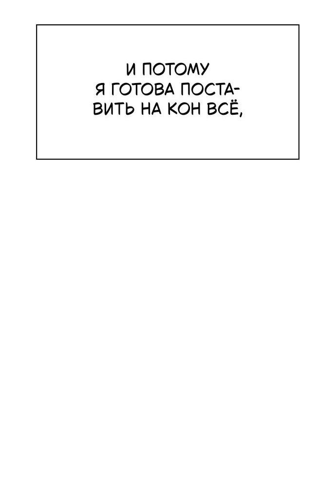 Манга Как правильно расстаться - Глава 72 Страница 11