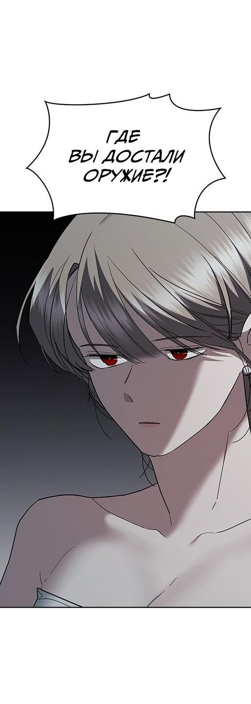 Манга Как правильно расстаться - Глава 72 Страница 68