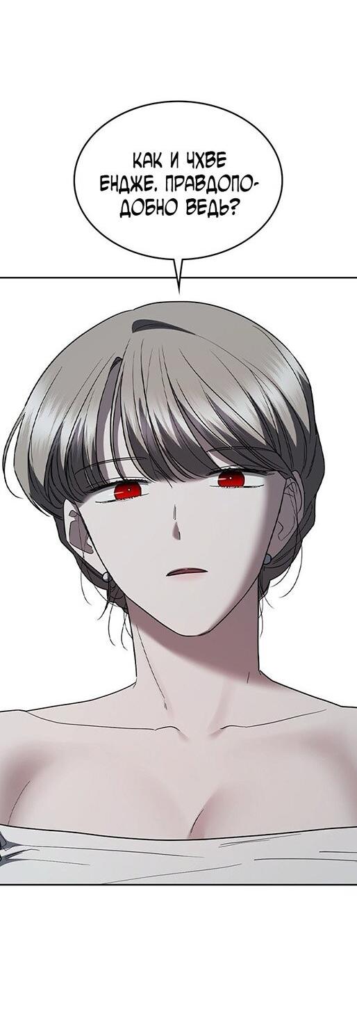 Манга Как правильно расстаться - Глава 72 Страница 65