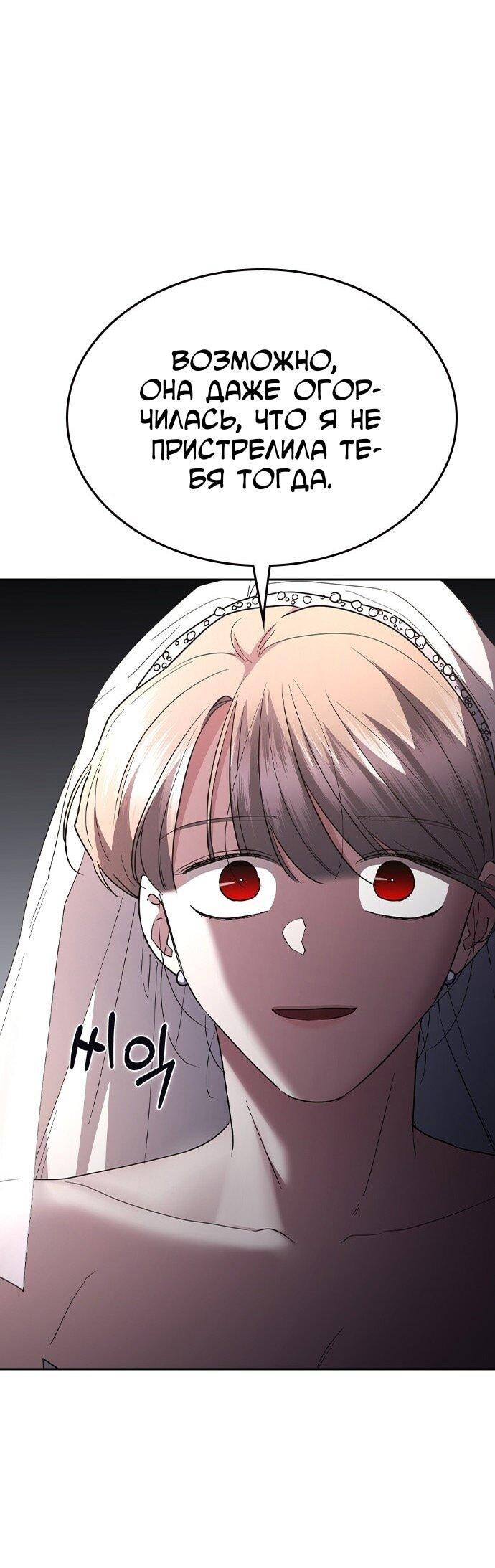 Манга Как правильно расстаться - Глава 72 Страница 47