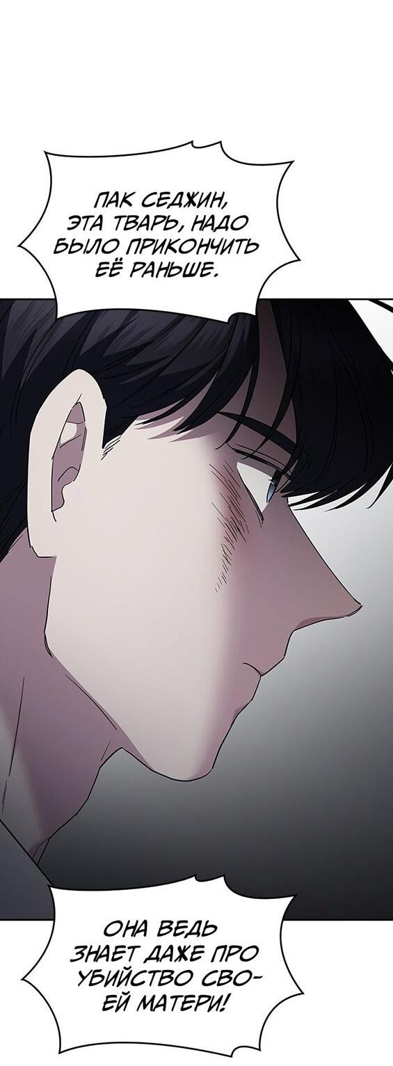 Манга Как правильно расстаться - Глава 72 Страница 92