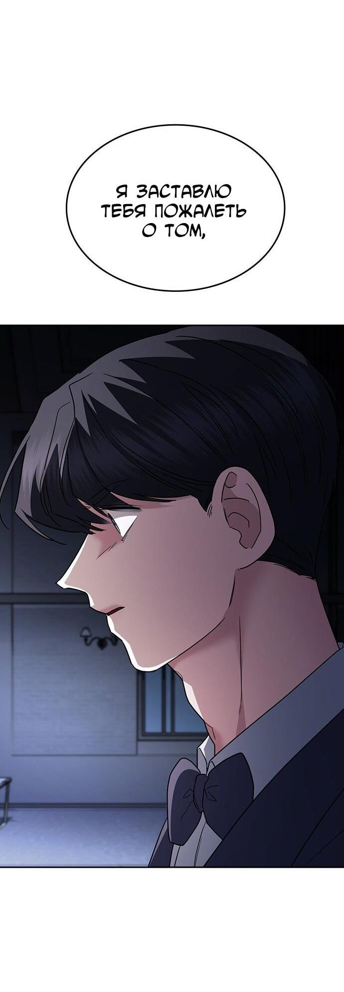 Манга Как правильно расстаться - Глава 72 Страница 53