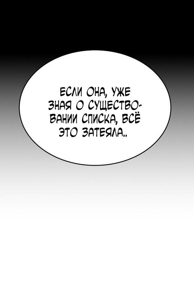 Манга Как правильно расстаться - Глава 72 Страница 103