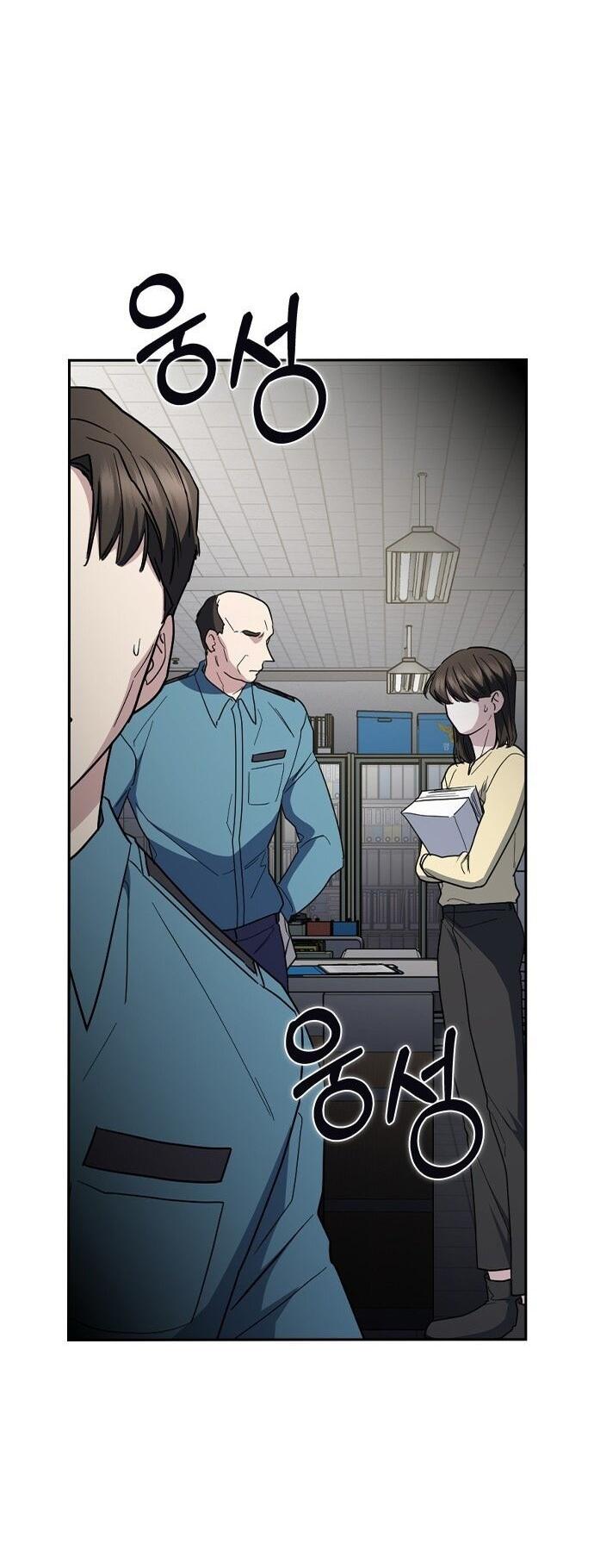 Манга Как правильно расстаться - Глава 72 Страница 78