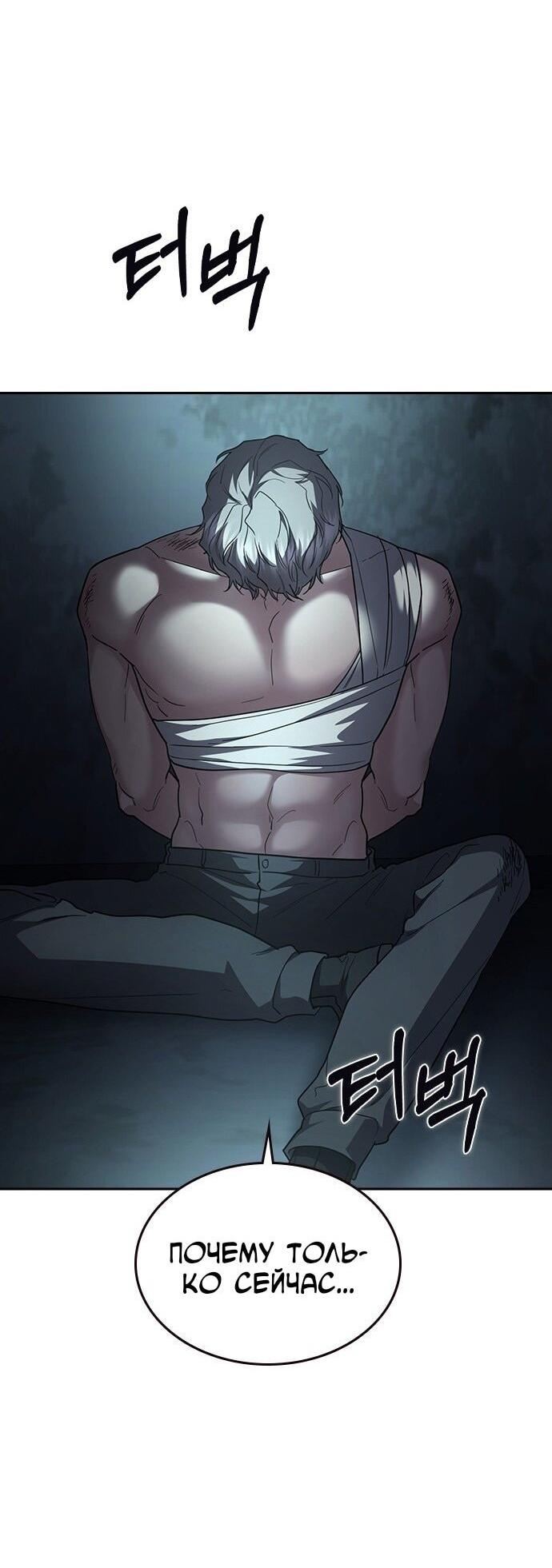 Манга Как правильно расстаться - Глава 72 Страница 118