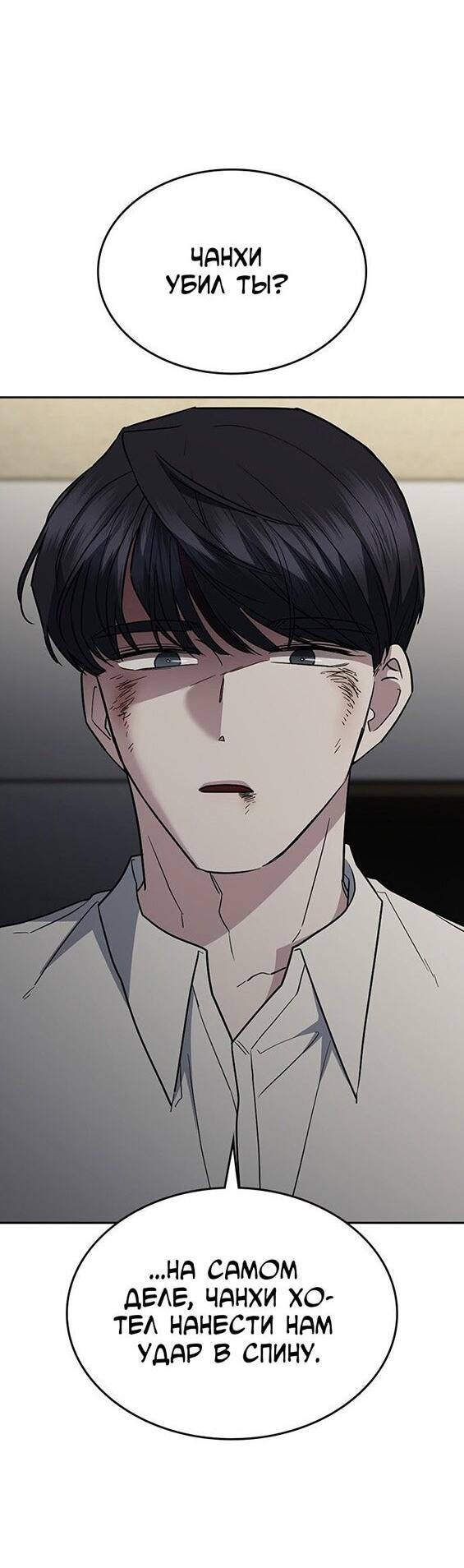 Манга Как правильно расстаться - Глава 72 Страница 96