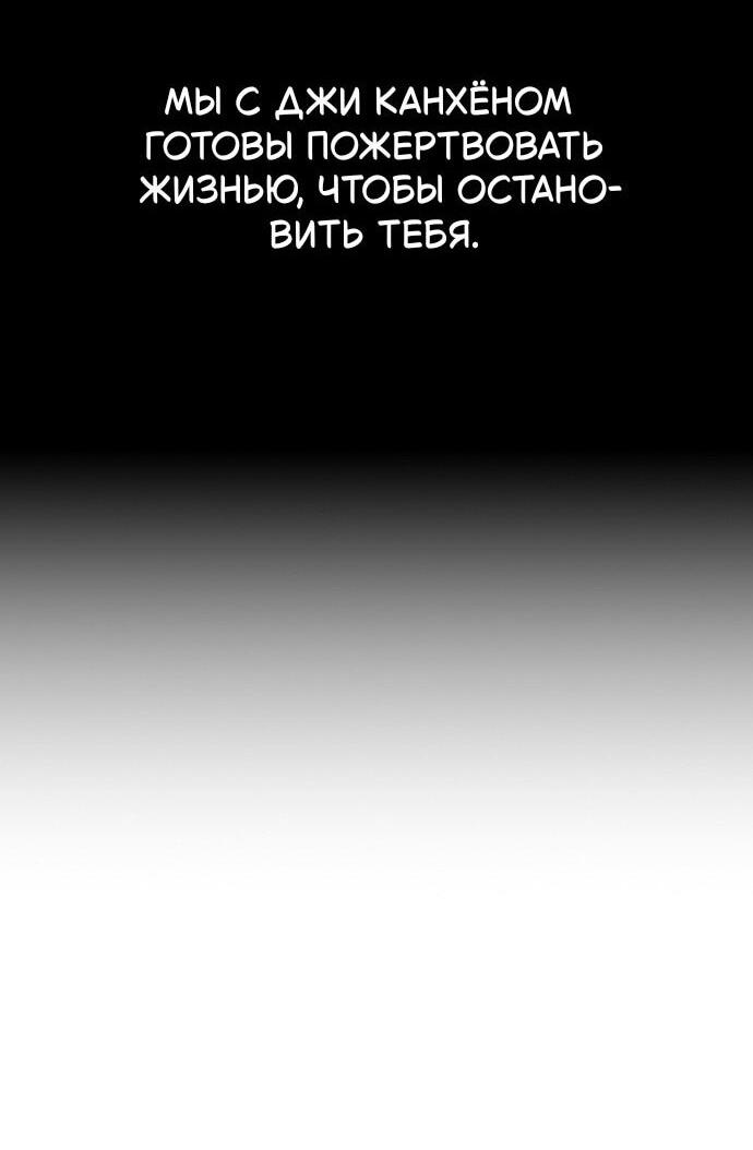 Манга Как правильно расстаться - Глава 72 Страница 8
