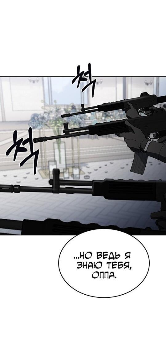 Манга Как правильно расстаться - Глава 72 Страница 39