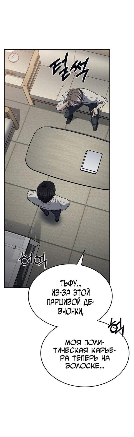 Манга Как правильно расстаться - Глава 72 Страница 91