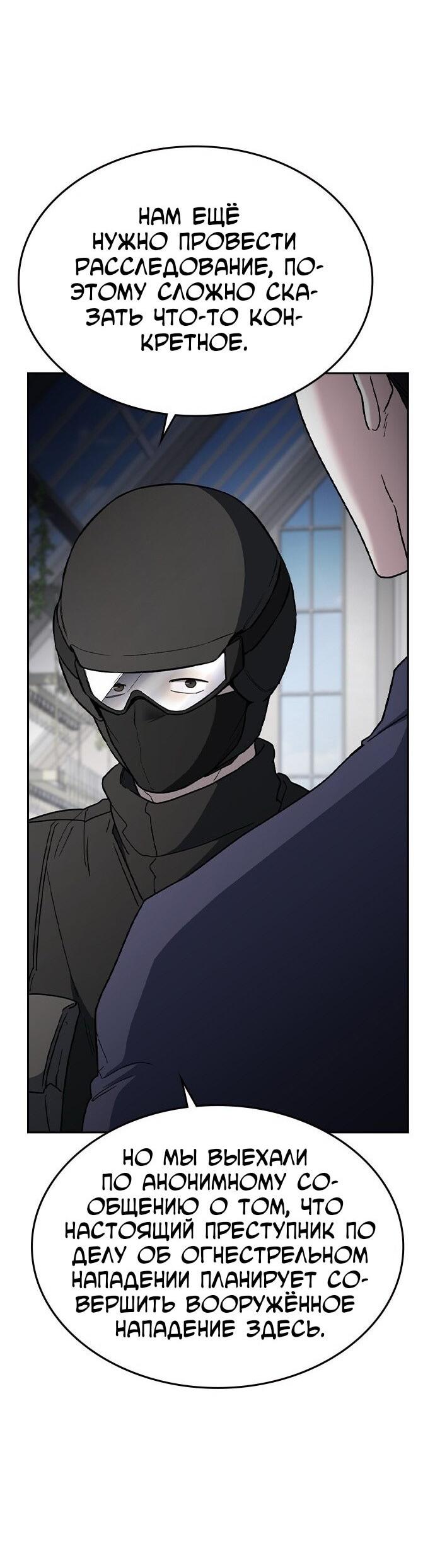 Манга Как правильно расстаться - Глава 72 Страница 25