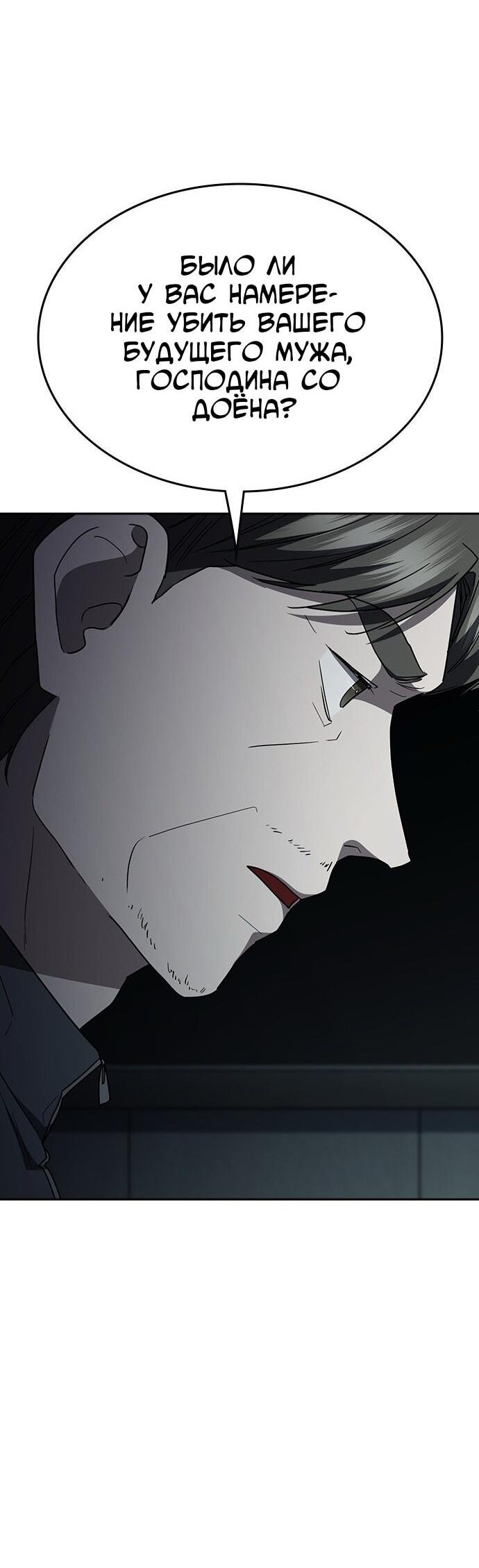 Манга Как правильно расстаться - Глава 72 Страница 62