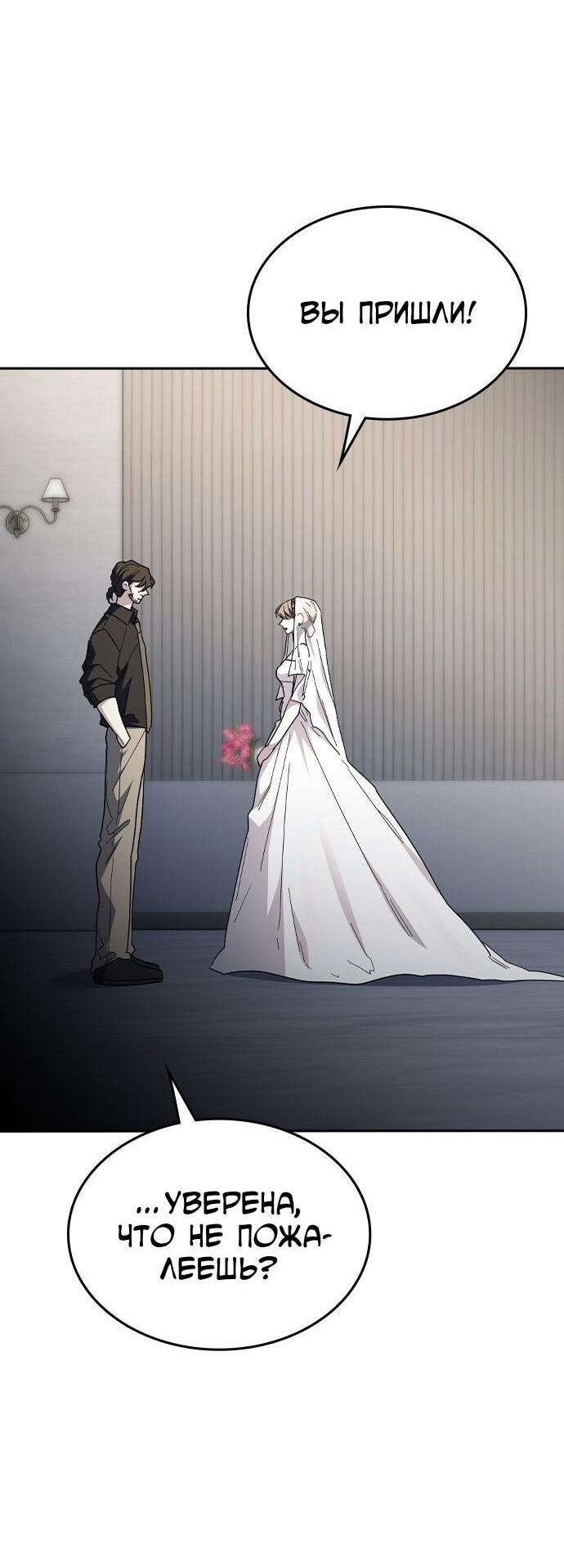 Манга Как правильно расстаться - Глава 71 Страница 16