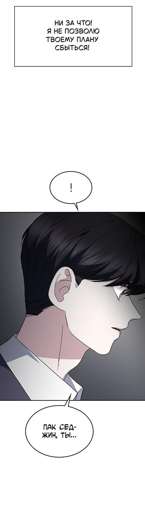 Манга Как правильно расстаться - Глава 71 Страница 44