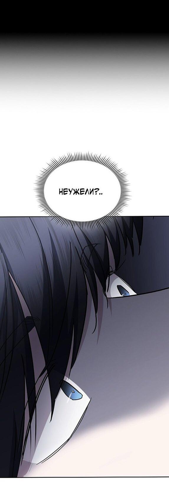 Манга Как правильно расстаться - Глава 71 Страница 94