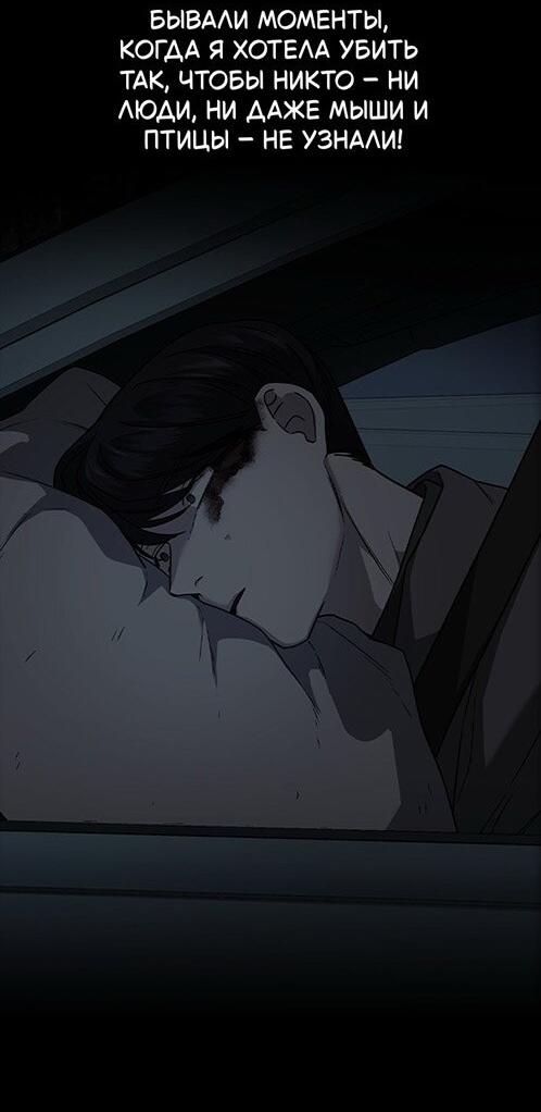 Манга Как правильно расстаться - Глава 71 Страница 34