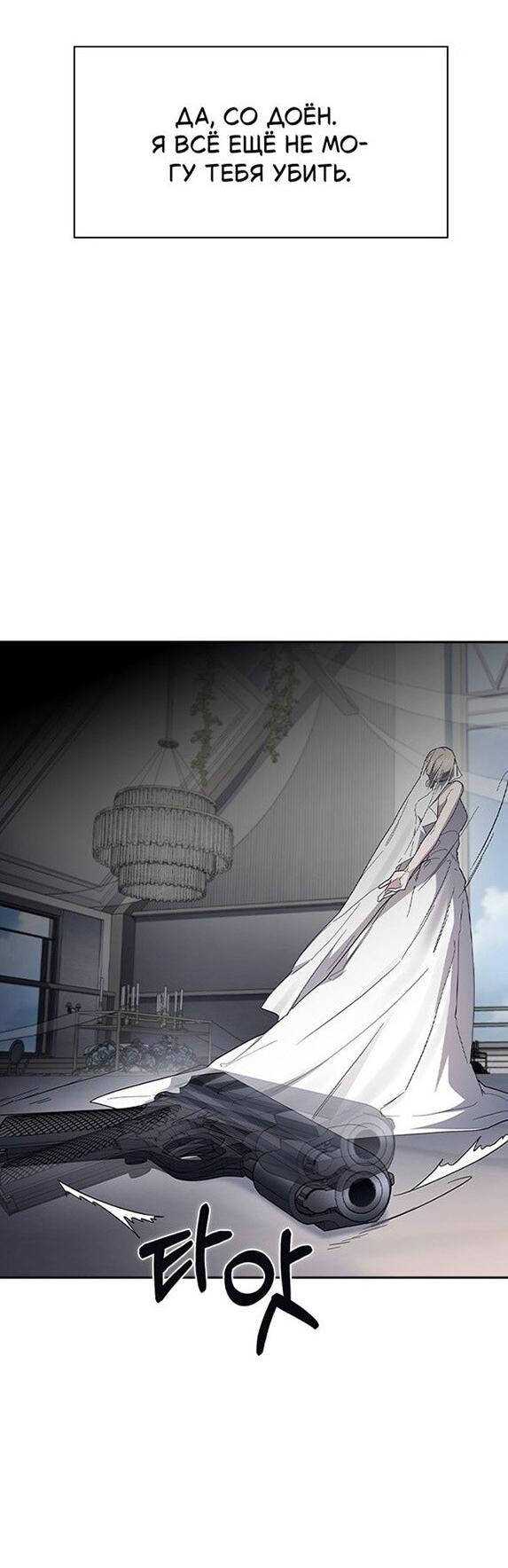 Манга Как правильно расстаться - Глава 71 Страница 95