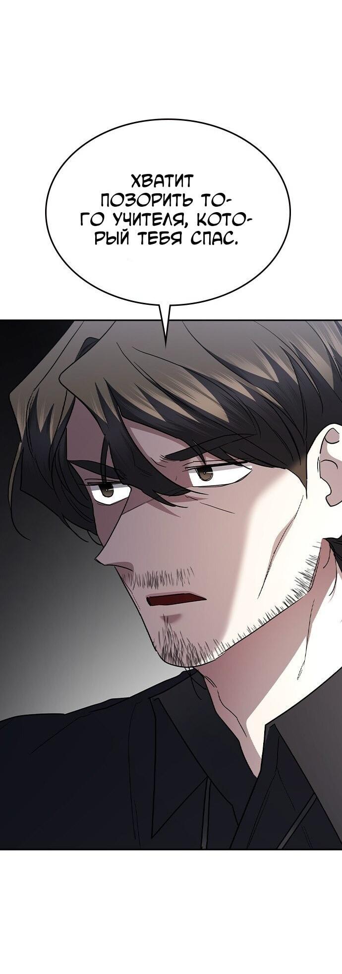 Манга Как правильно расстаться - Глава 71 Страница 82