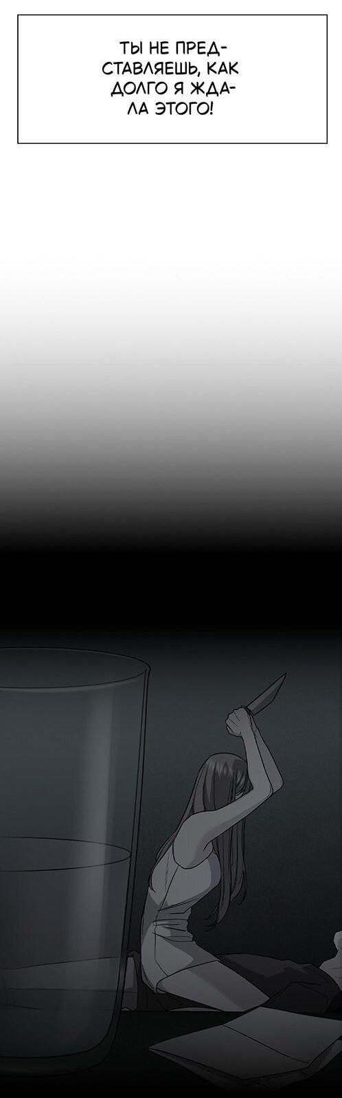 Манга Как правильно расстаться - Глава 71 Страница 33