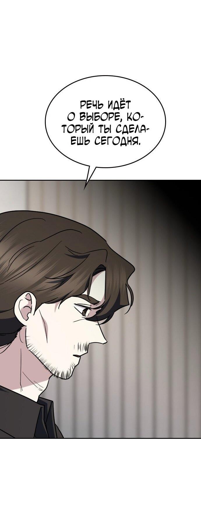 Манга Как правильно расстаться - Глава 71 Страница 17