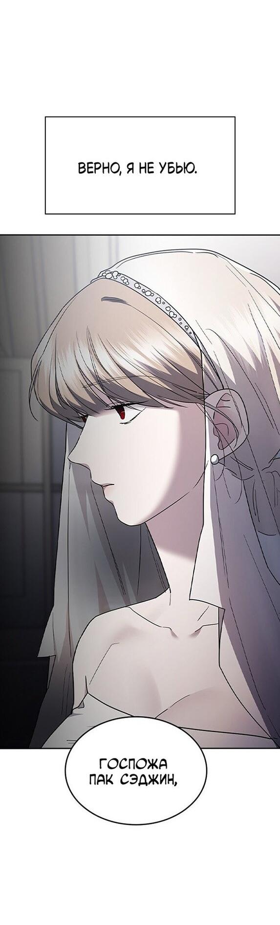 Манга Как правильно расстаться - Глава 71 Страница 96