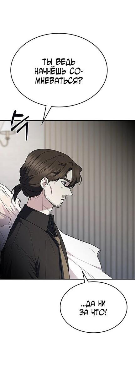 Манга Как правильно расстаться - Глава 71 Страница 20