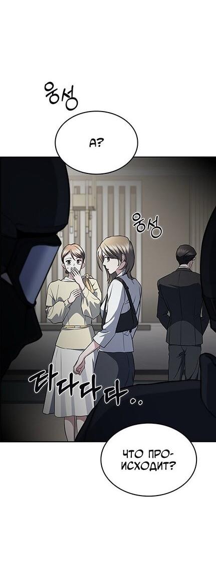 Манга Как правильно расстаться - Глава 71 Страница 27