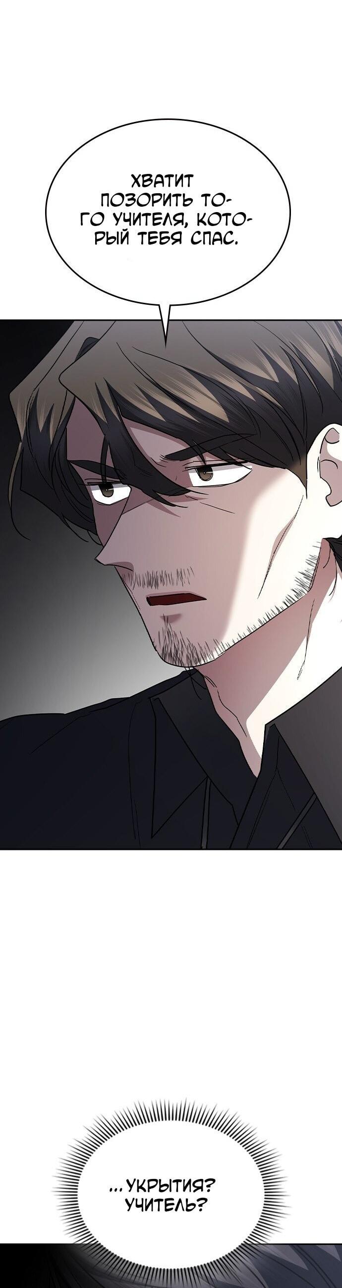 Манга Как правильно расстаться - Глава 71 Страница 80