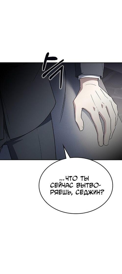 Манга Как правильно расстаться - Глава 71 Страница 47