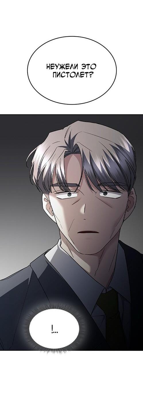 Манга Как правильно расстаться - Глава 71 Страница 46