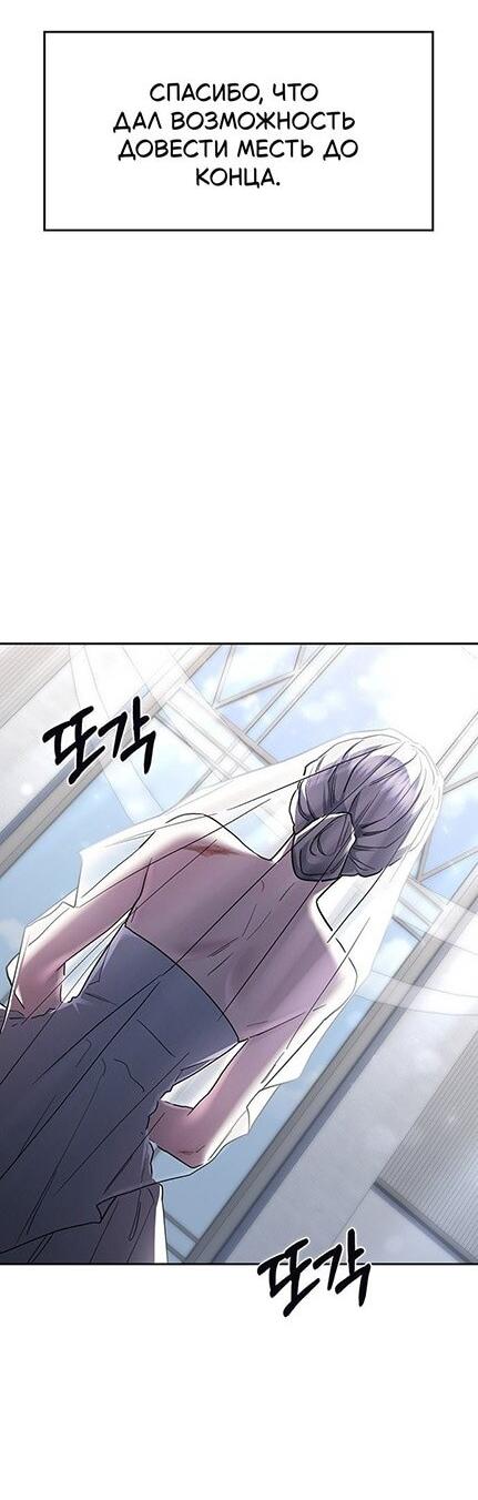 Манга Как правильно расстаться - Глава 71 Страница 29