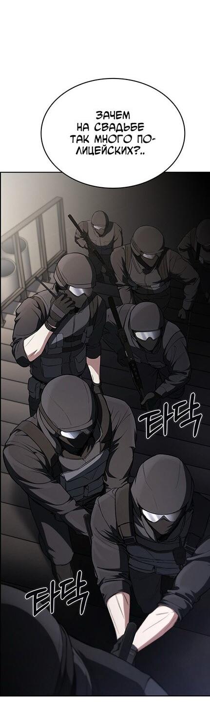 Манга Как правильно расстаться - Глава 71 Страница 28