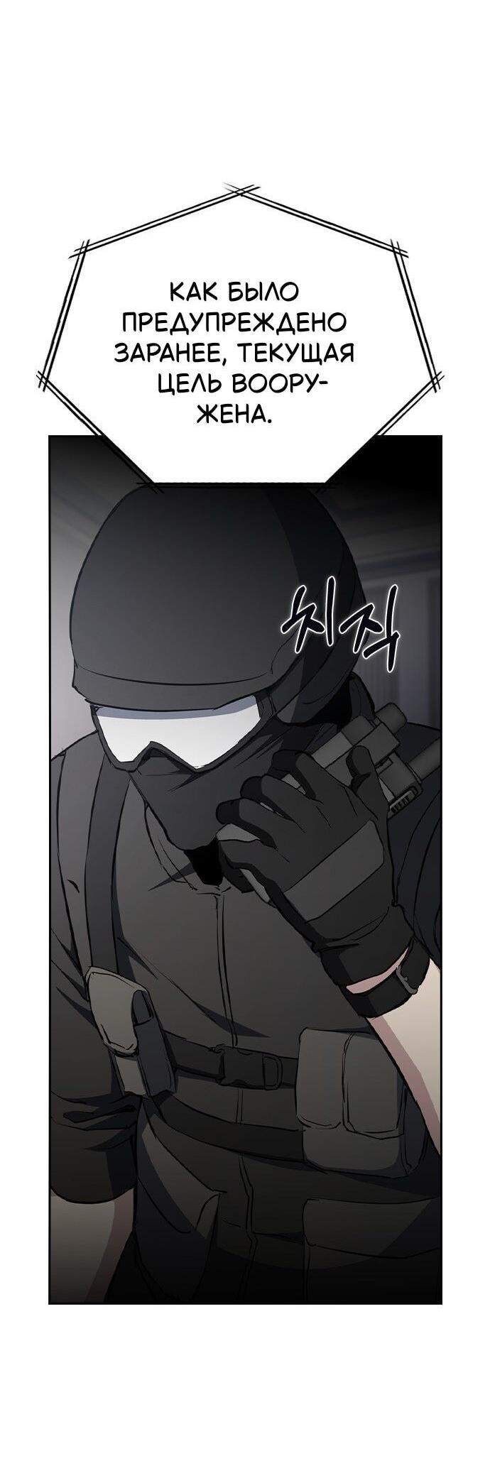 Манга Как правильно расстаться - Глава 71 Страница 57