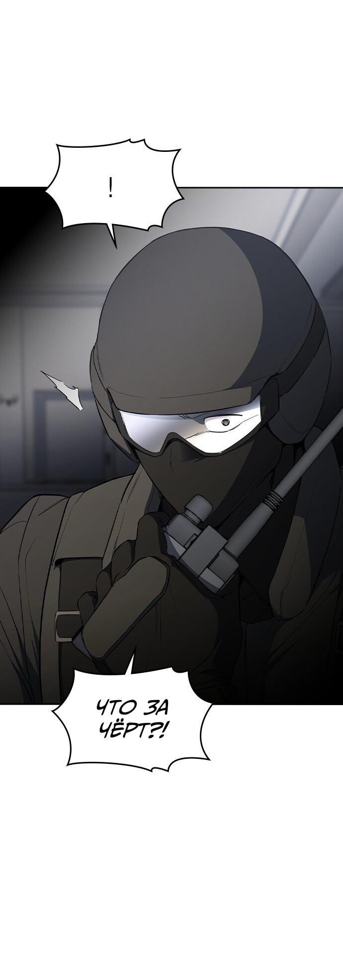 Манга Как правильно расстаться - Глава 71 Страница 62