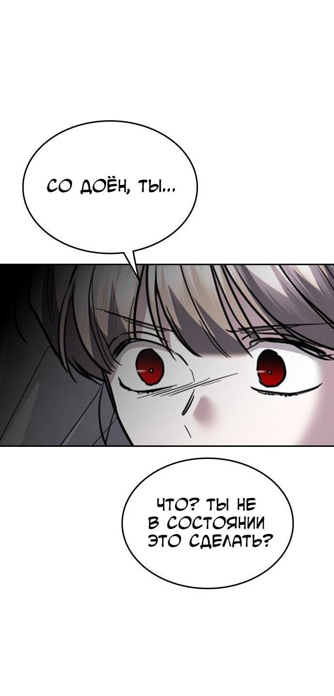 Манга Как правильно расстаться - Глава 71 Страница 74