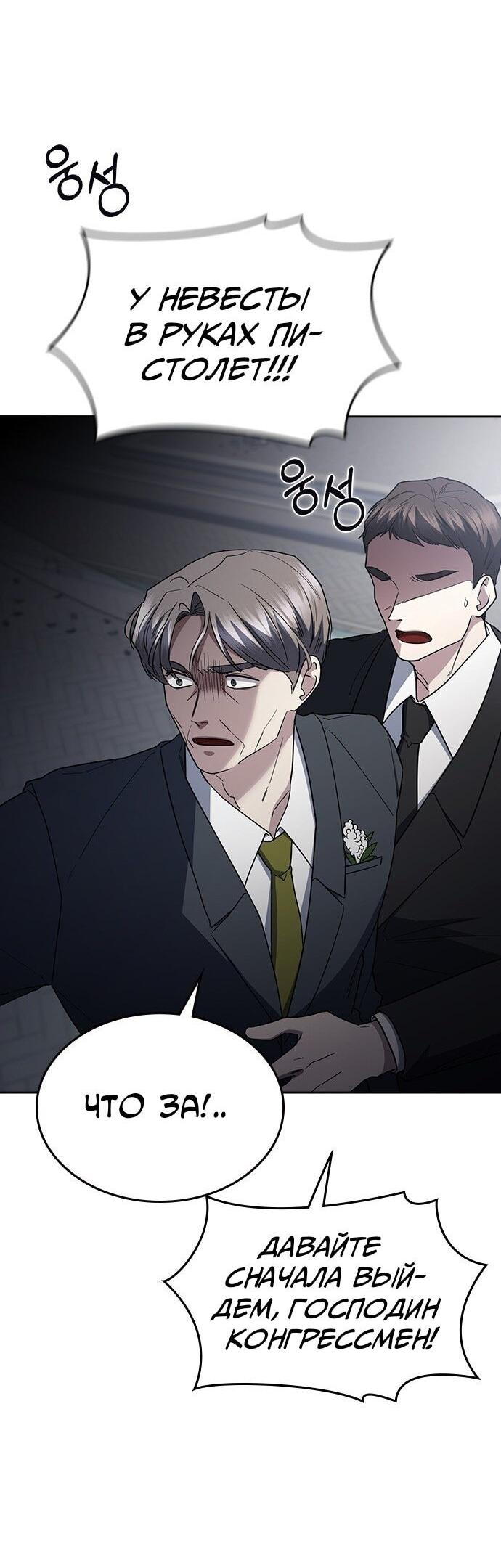 Манга Как правильно расстаться - Глава 71 Страница 55