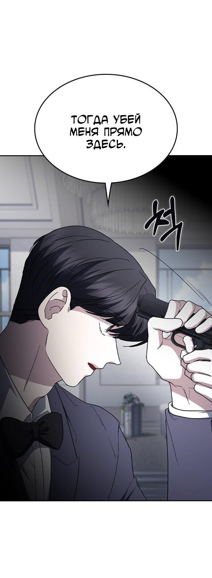 Манга Как правильно расстаться - Глава 71 Страница 73