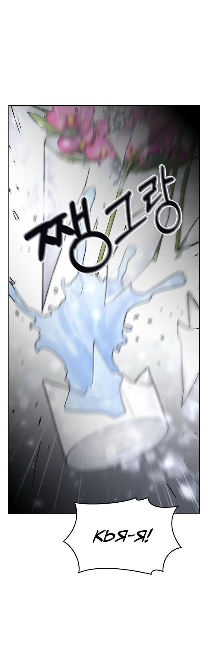 Манга Как правильно расстаться - Глава 71 Страница 53