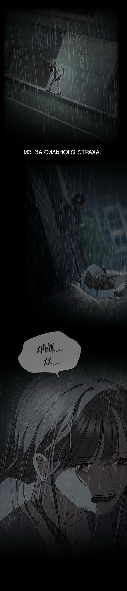 Манга Как правильно расстаться - Глава 71 Страница 35