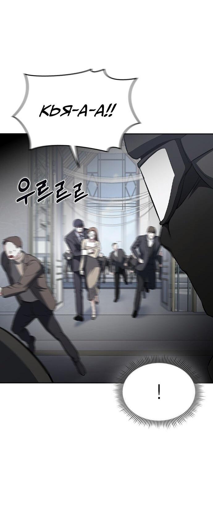 Манга Как правильно расстаться - Глава 71 Страница 56