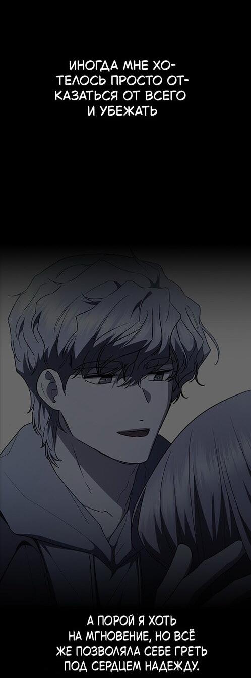 Манга Как правильно расстаться - Глава 71 Страница 36