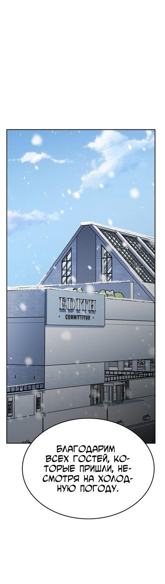 Манга Как правильно расстаться - Глава 71 Страница 2