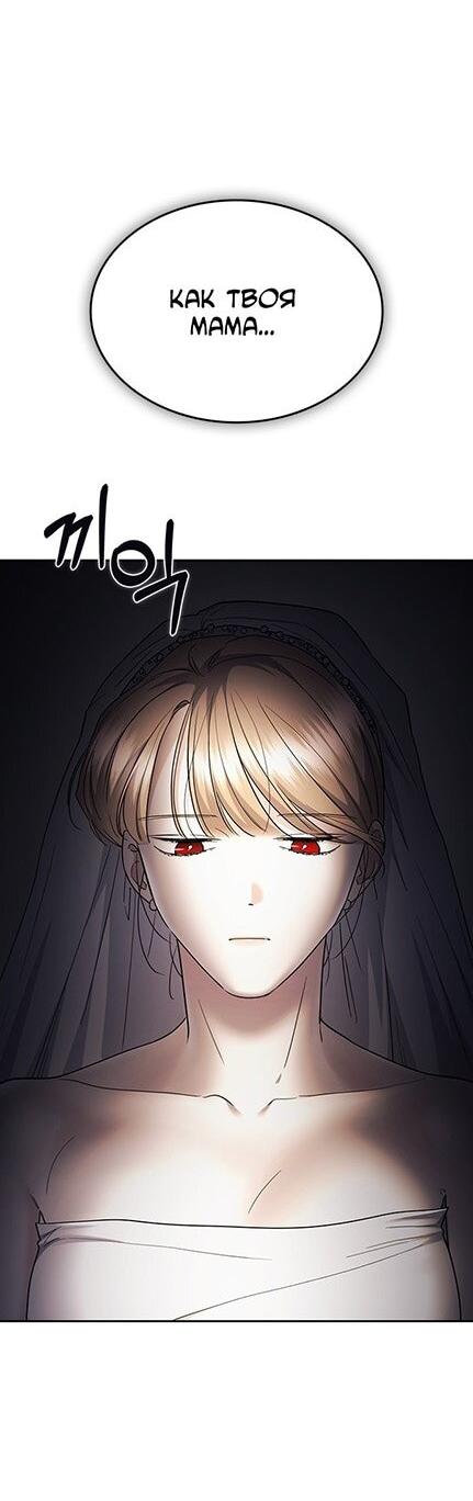 Манга Как правильно расстаться - Глава 71 Страница 21