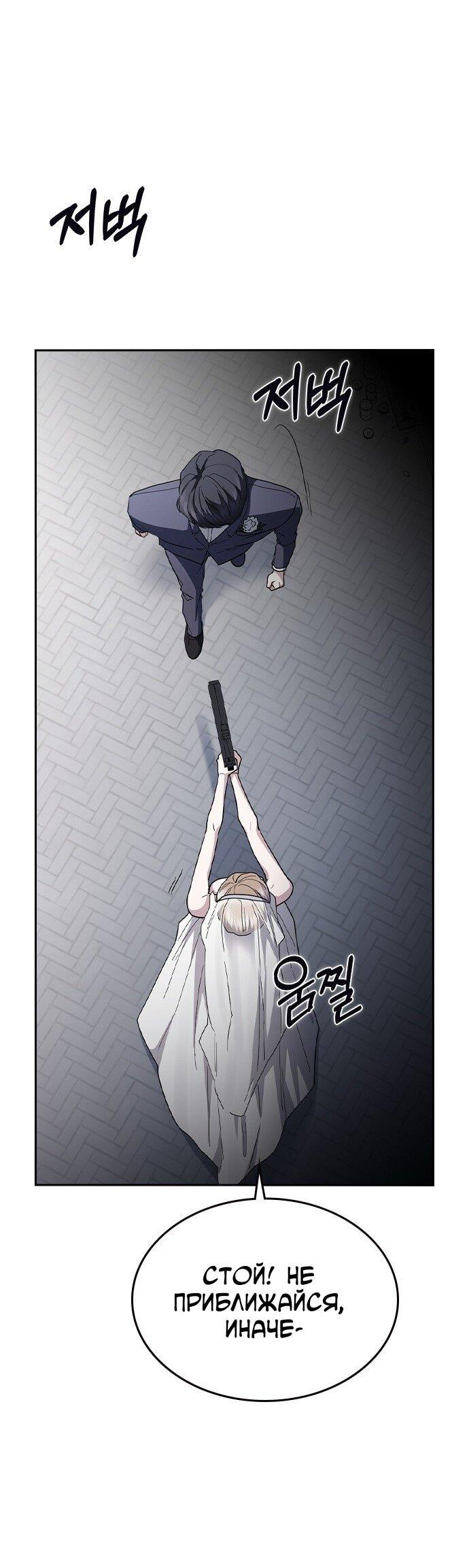 Манга Как правильно расстаться - Глава 71 Страница 71