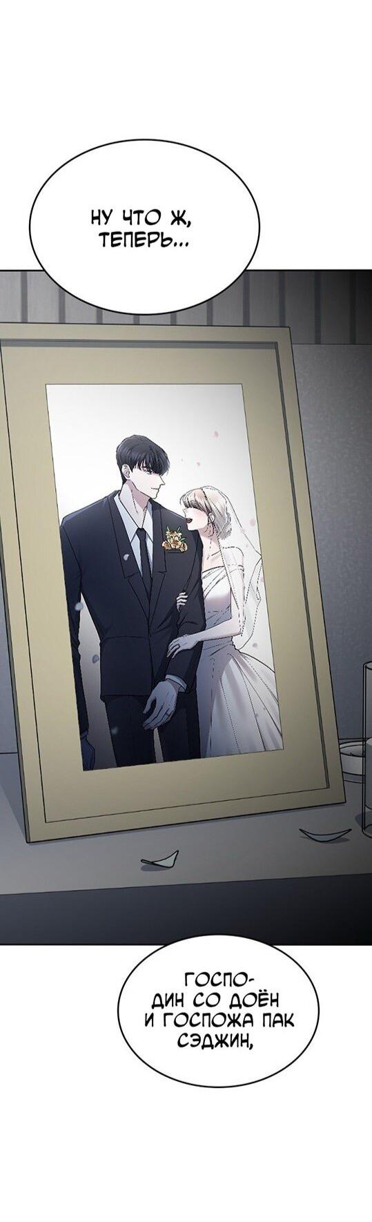 Манга Как правильно расстаться - Глава 71 Страница 3