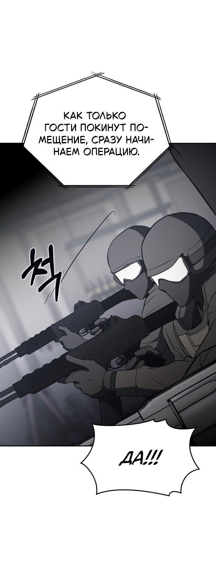 Манга Как правильно расстаться - Глава 71 Страница 58