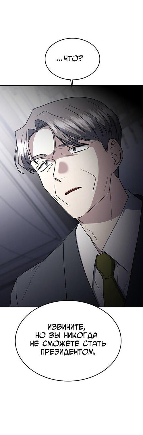 Манга Как правильно расстаться - Глава 71 Страница 50