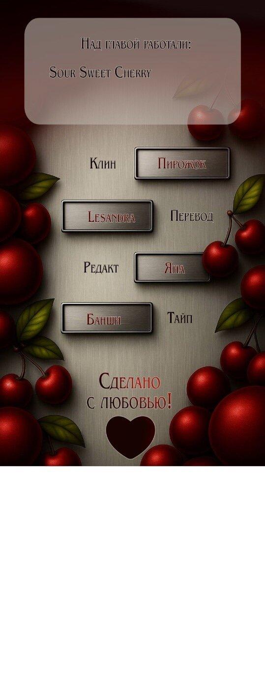 Манга Как правильно расстаться - Глава 71 Страница 1