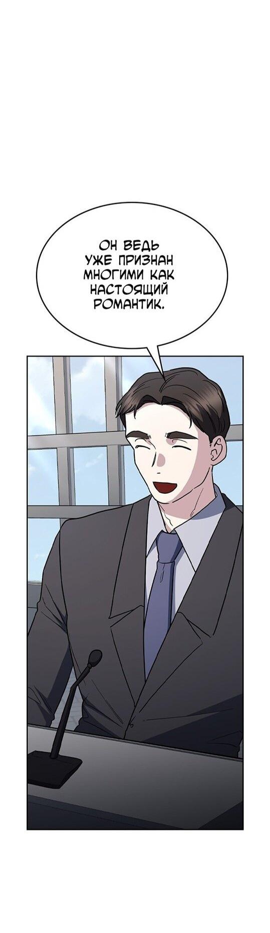 Манга Как правильно расстаться - Глава 71 Страница 6