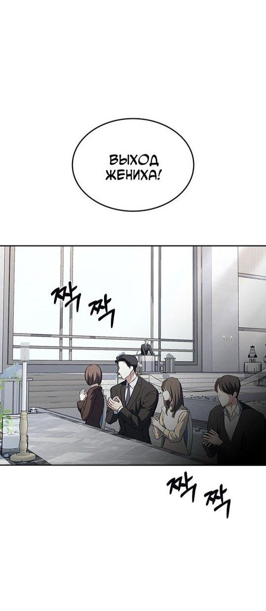 Манга Как правильно расстаться - Глава 71 Страница 8